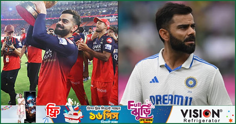 কোহলির কাছে এখনও টেস্ট ক্রিকেটই সেরা
